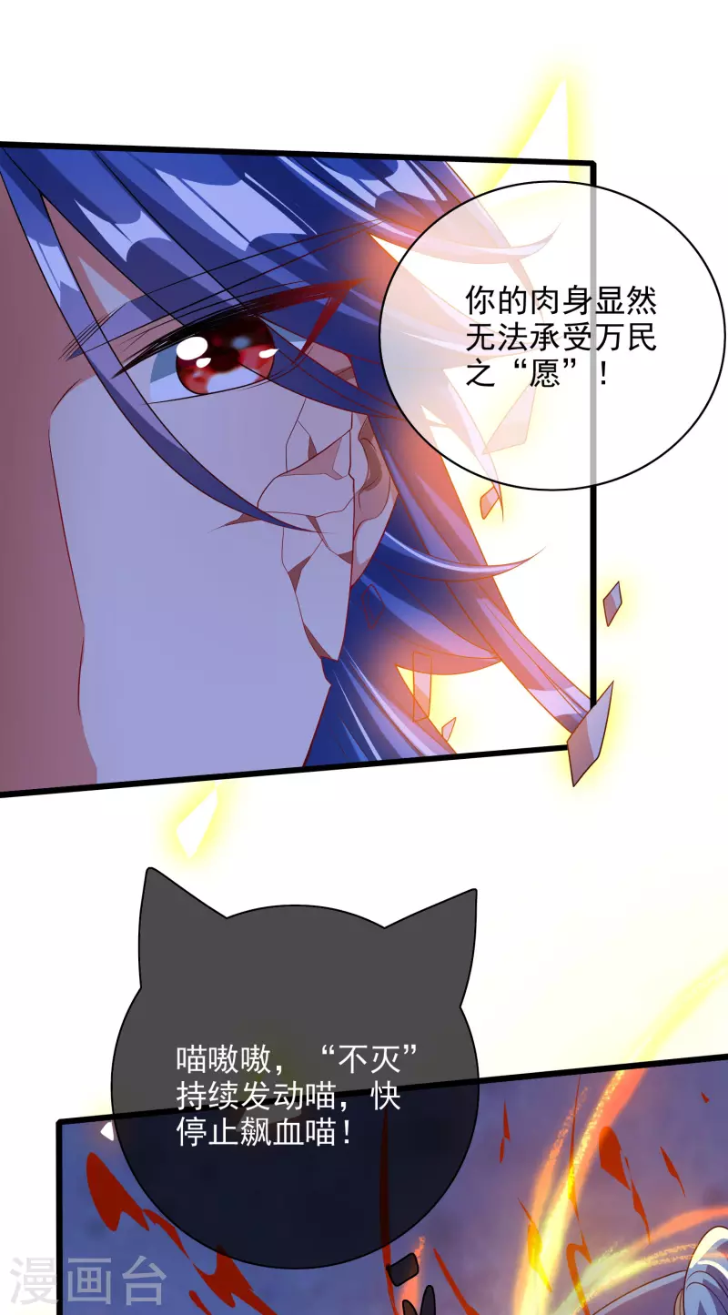谐帝为尊一口气看完漫画,第159话 我才是真正的救世主！1图