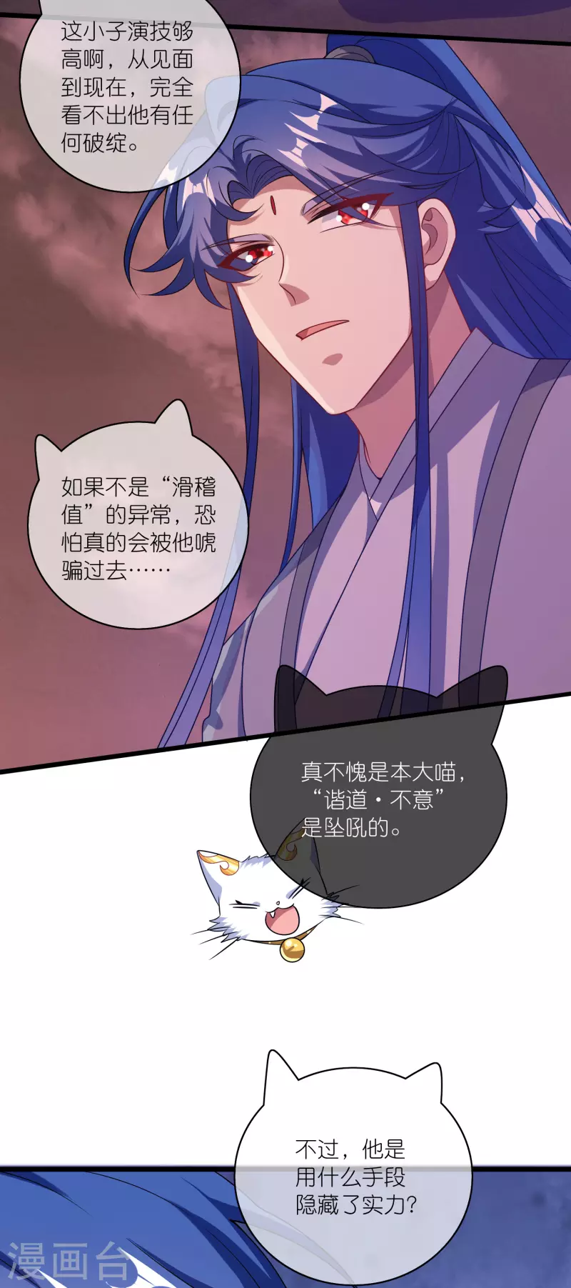 谐帝为尊一口气看完漫画,第182话 名侦探周周的指证1图