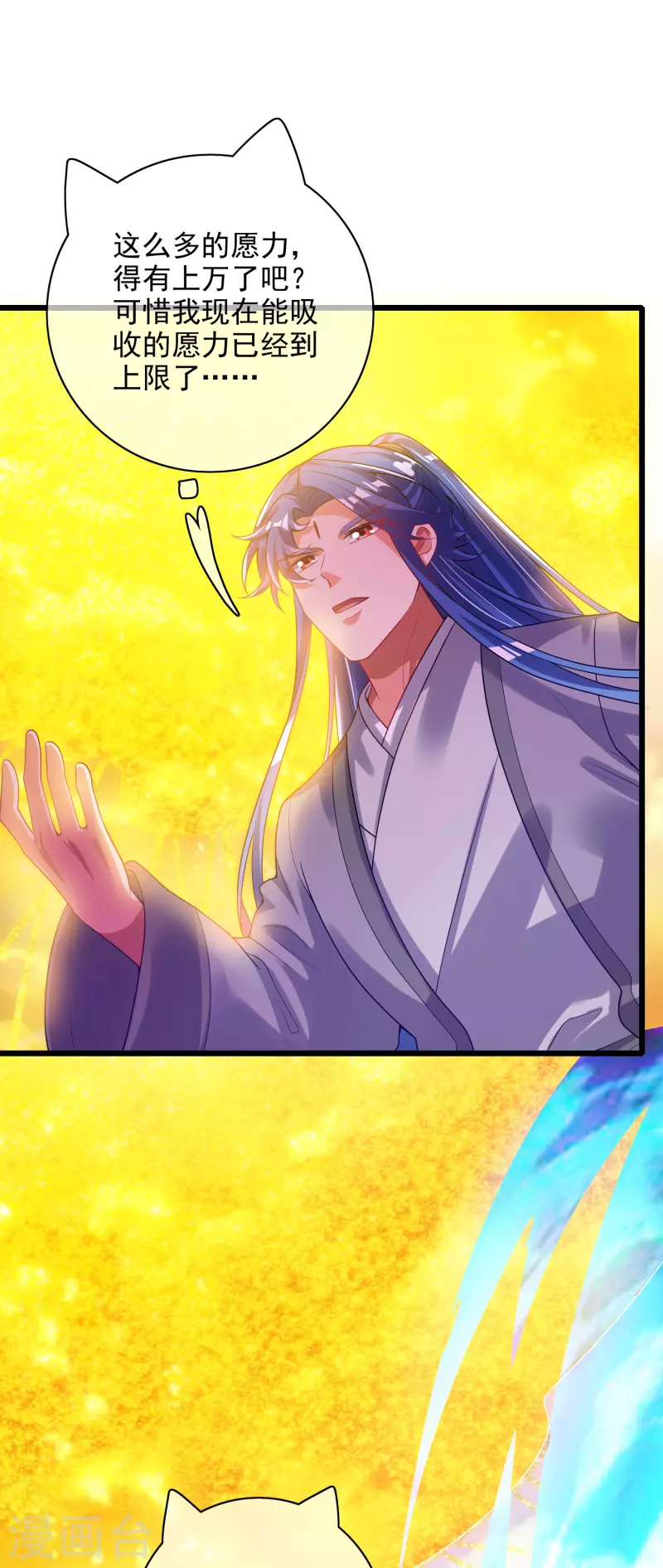 谐帝为尊一口气看完漫画,第159话 我才是真正的救世主！1图