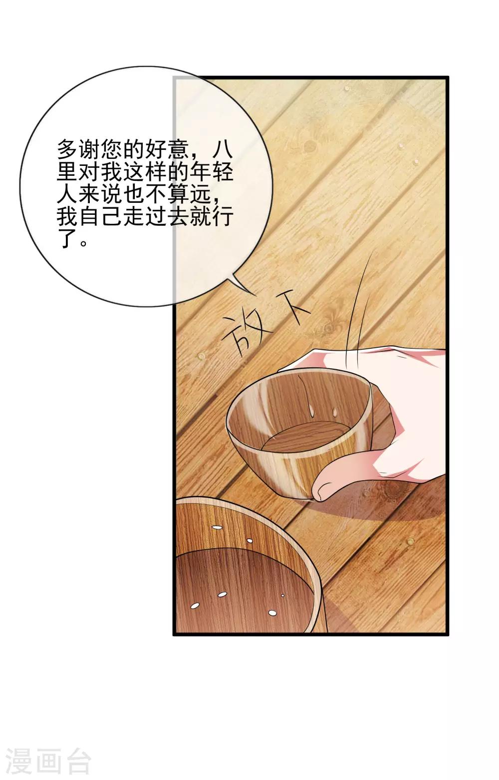 谐帝为尊一口气看完漫画,第13话 哥哥来救你了！1图