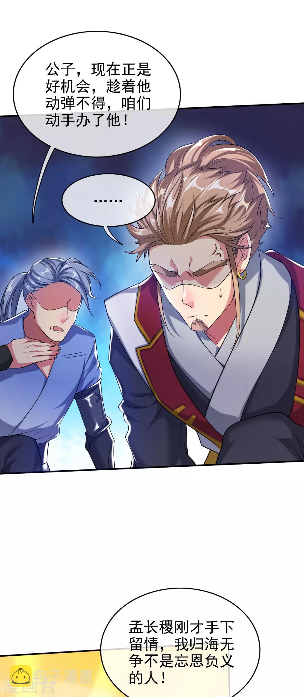谐帝为尊一口气看完漫画,第35话 长稷帅到炸裂！1图