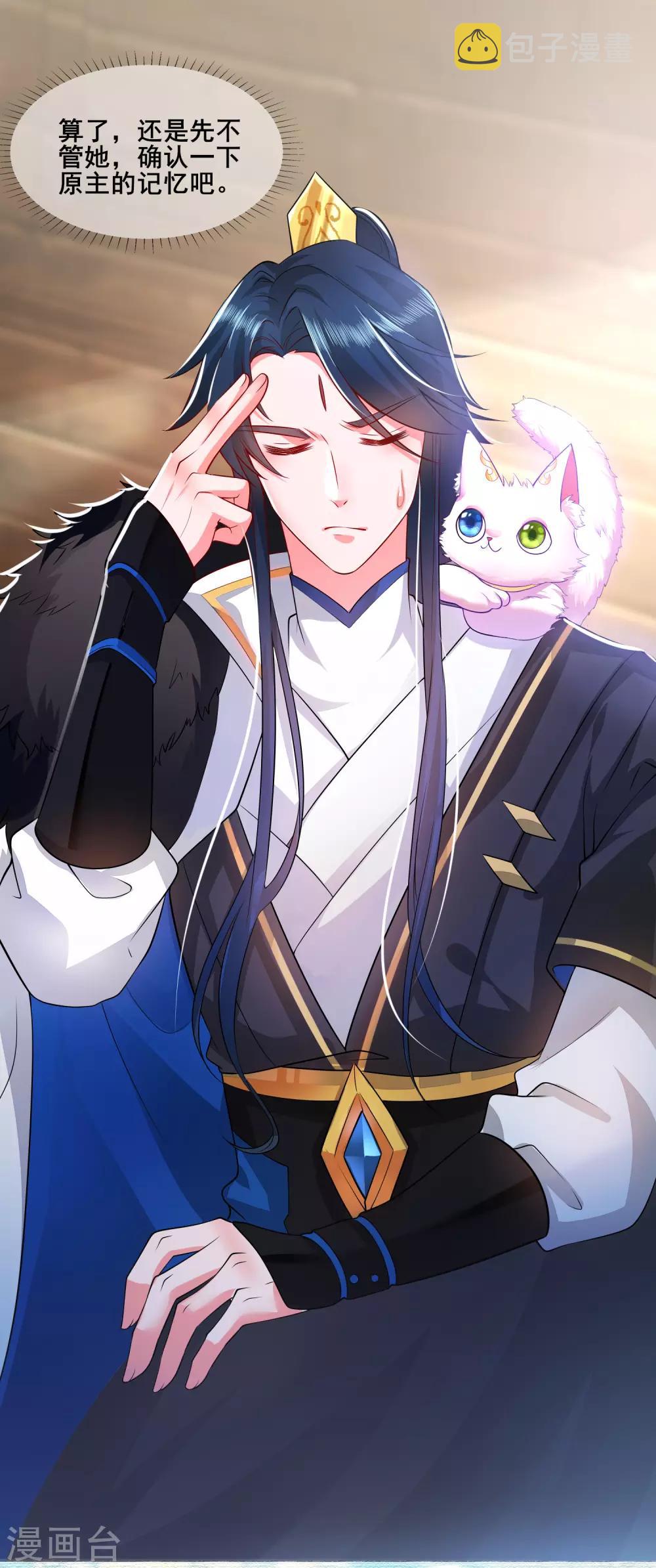 谐帝为尊一口气看完漫画,第3话 原来我是个嫩肉票？！2图