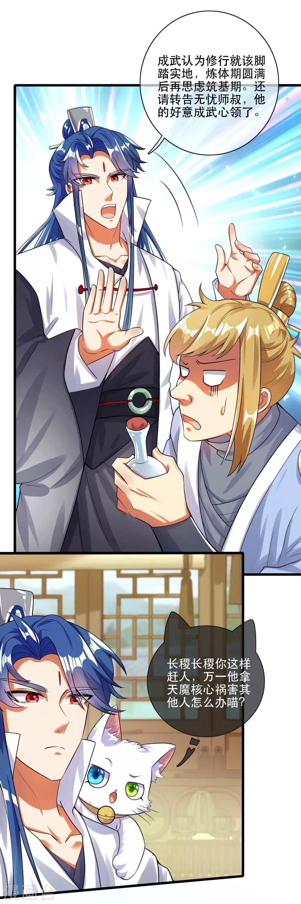 谐帝为尊一口气看完漫画,第82话 薅羊毛我是专业的2图