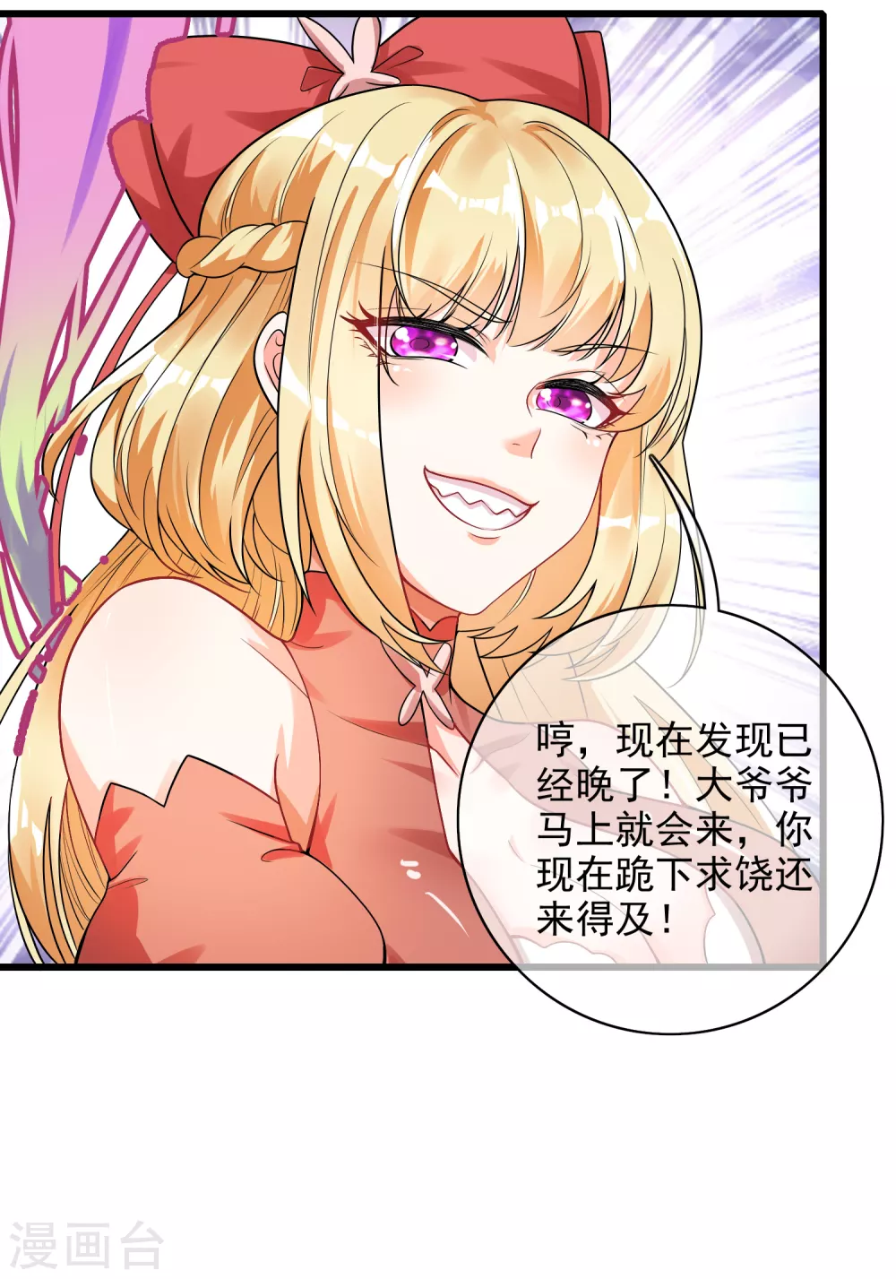谐帝为尊一口气看完漫画,第80话 哥哥，我好难受啊~2图