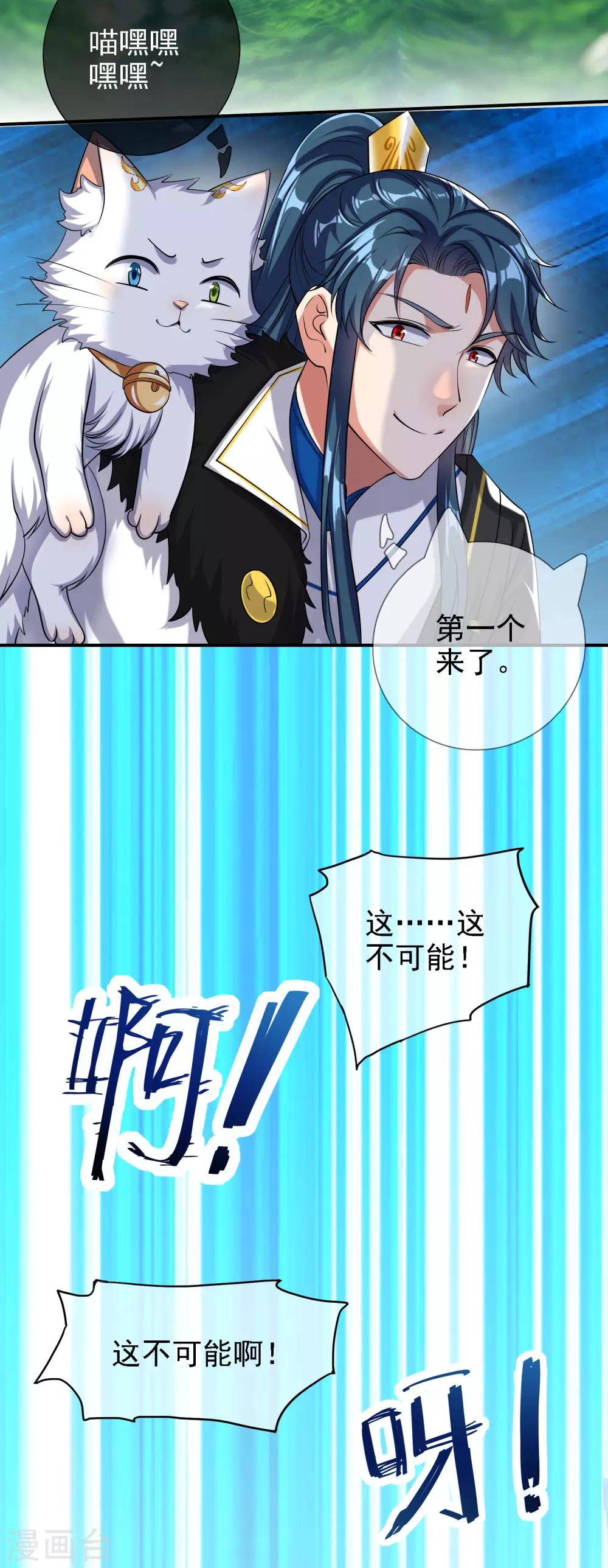 谐帝为尊一口气看完漫画,第33话 扮猪吃老虎你们都是小弟2图