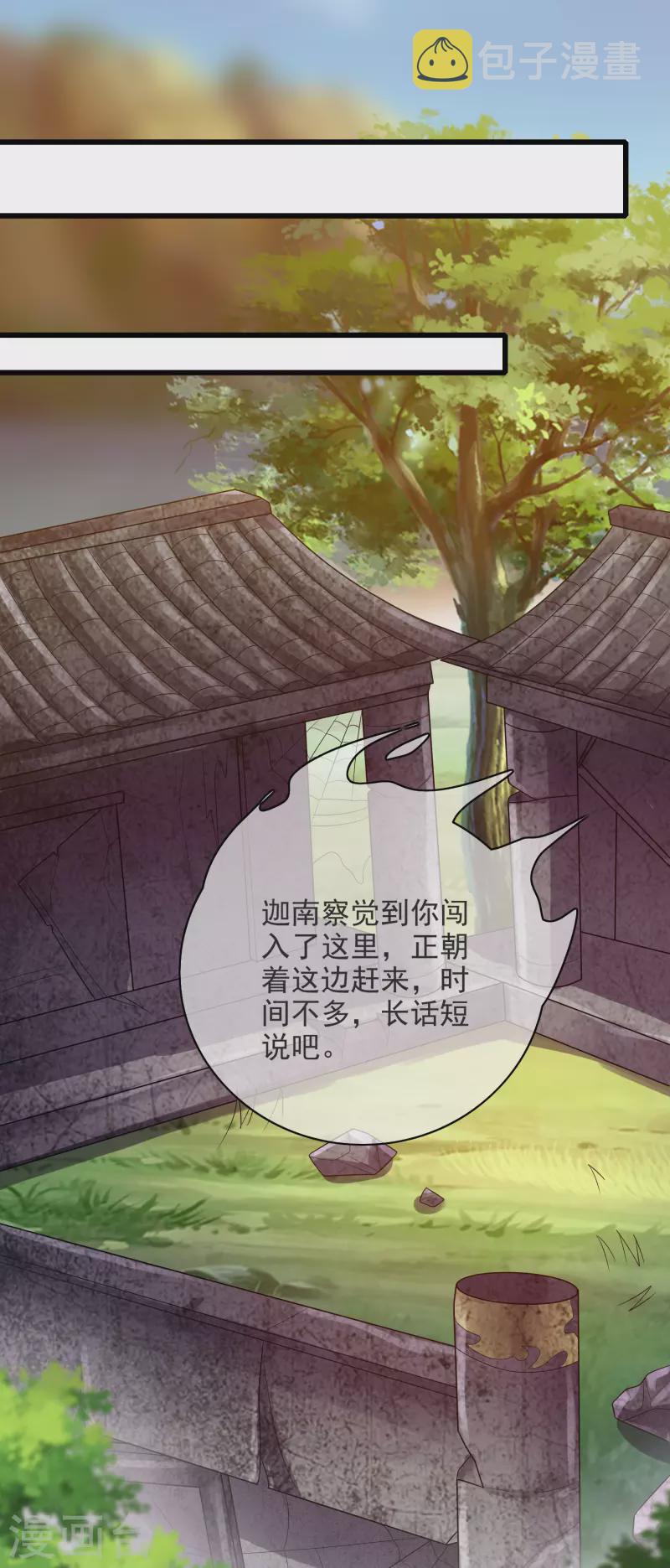 谐帝为尊一口气看完漫画,第150话 来都来了，搞波大的1图