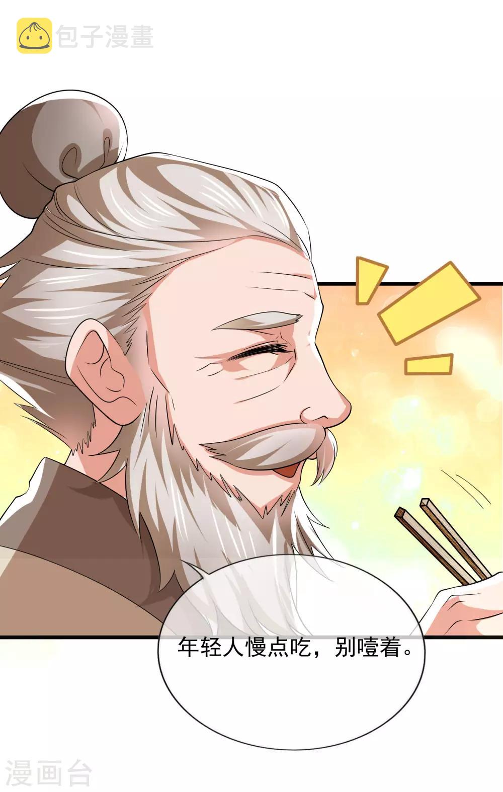 谐帝为尊一口气看完漫画,第13话 哥哥来救你了！2图