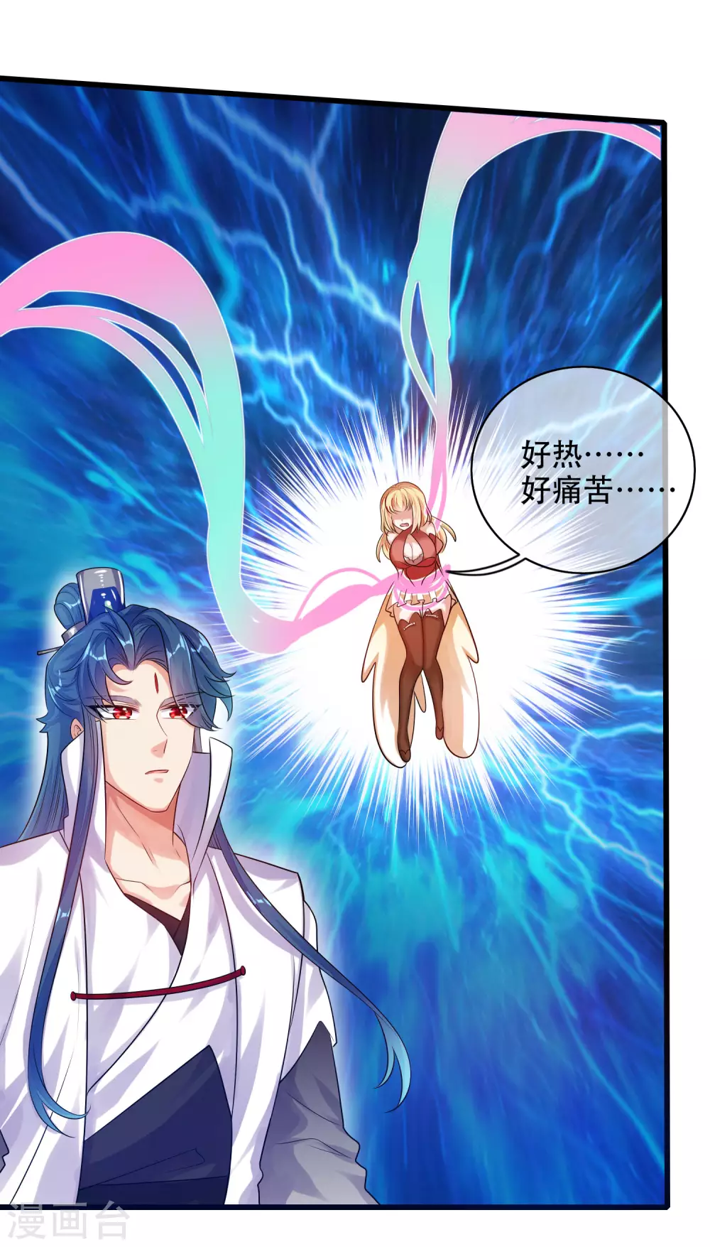谐帝为尊一口气看完漫画,第81话 天魔你想闹哪样？2图