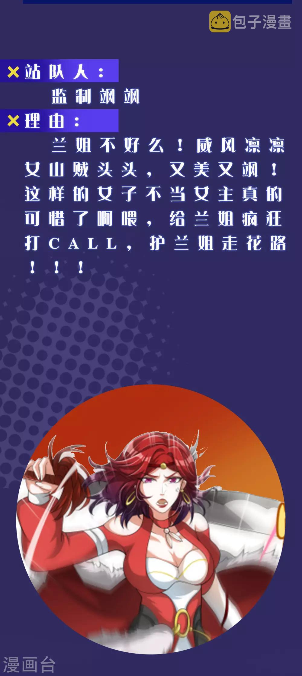 谐帝为尊一口气看完漫画,周末互动第二期 cp乱炖1图