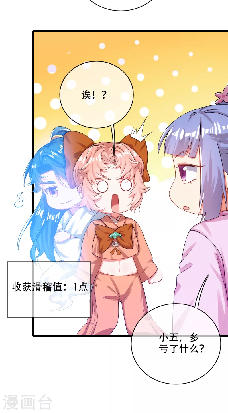 谐帝为尊一口气看完漫画,第126话 该我上场表演了，嘿嘿1图