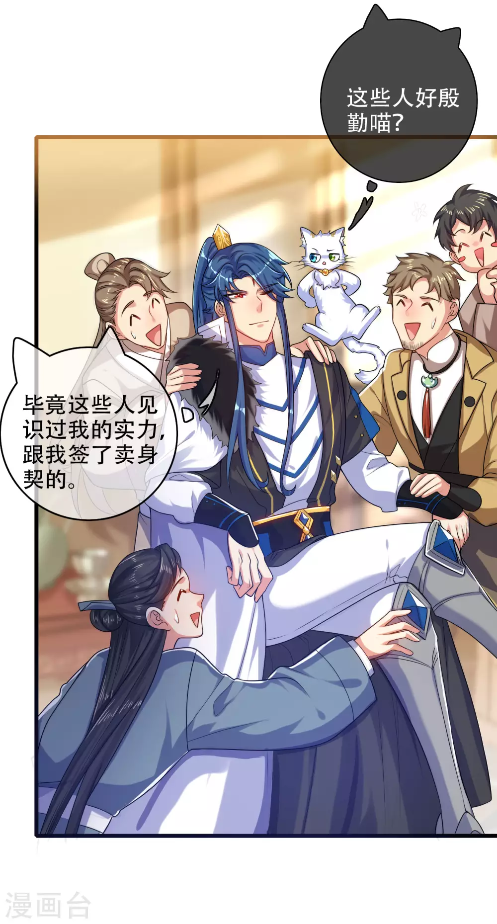 谐帝为尊一口气看完漫画,第93话 校园霸凌？你找错对象了1图