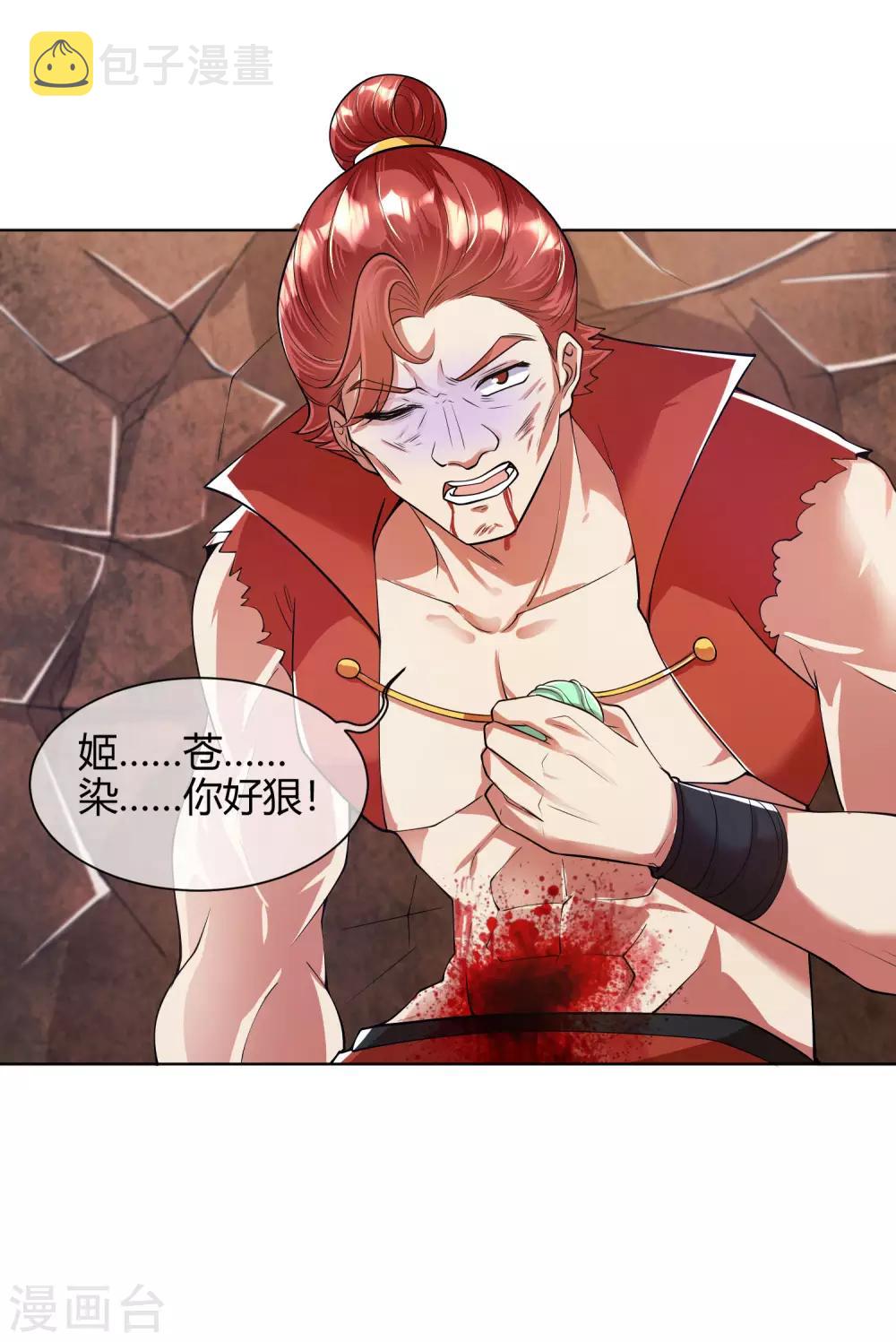 谐帝为尊一口气看完漫画,第52话 略施小计就玩死你2图