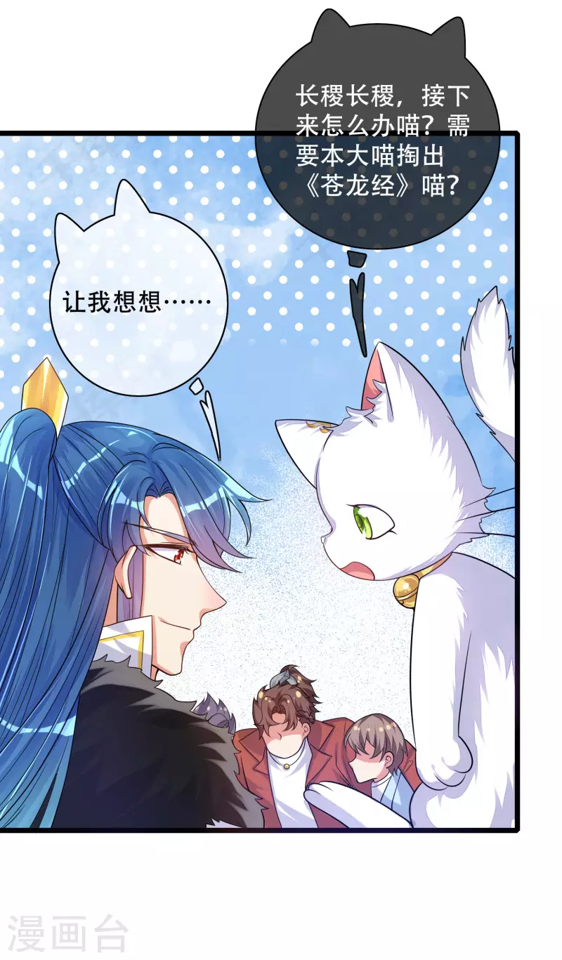 谐帝为尊一口气看完漫画,第99话 小丑竟是“懂王”？2图