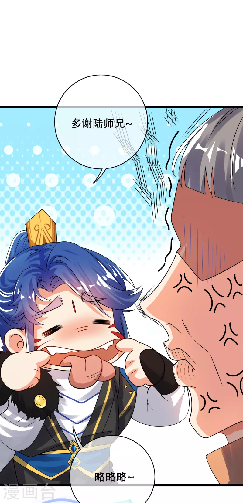 谐帝为尊一口气看完漫画,第104话 小猫咪就是用来忽悠的~1图