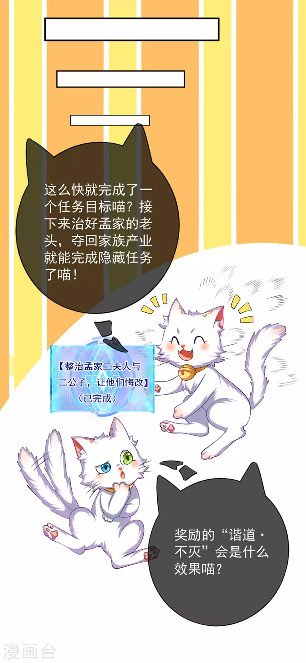 谐帝为尊一口气看完漫画,第32话 是时候表演真正的技术了1图
