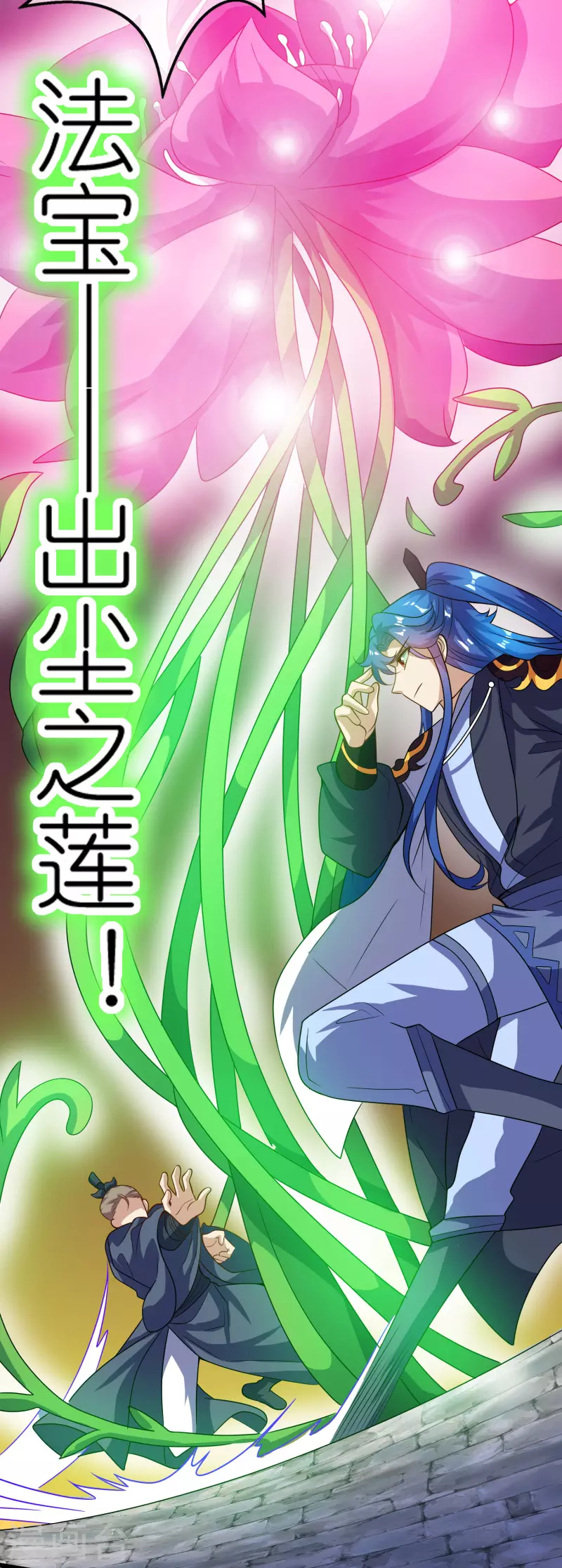 谐帝为尊一口气看完漫画,第200话 让那小子变废人！1图