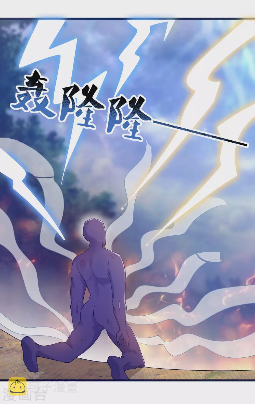 谐帝为尊一口气看完漫画,第76话 强大的boss竟是！！！1图