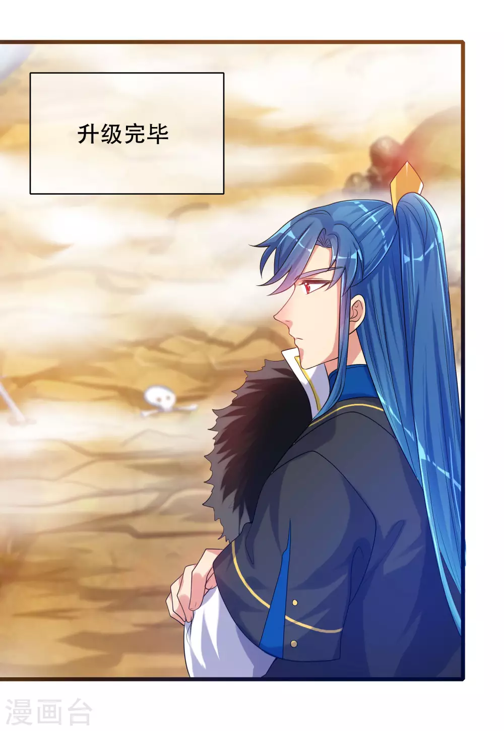 谐帝为尊一口气看完漫画,第92话 滴！您的高级外挂已到位1图