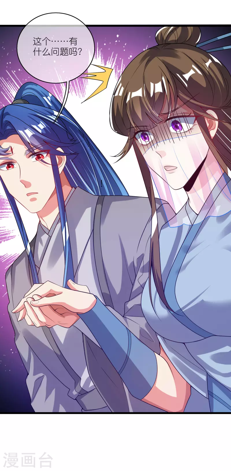 谐帝为尊一口气看完漫画,第171话 发粪图强2图
