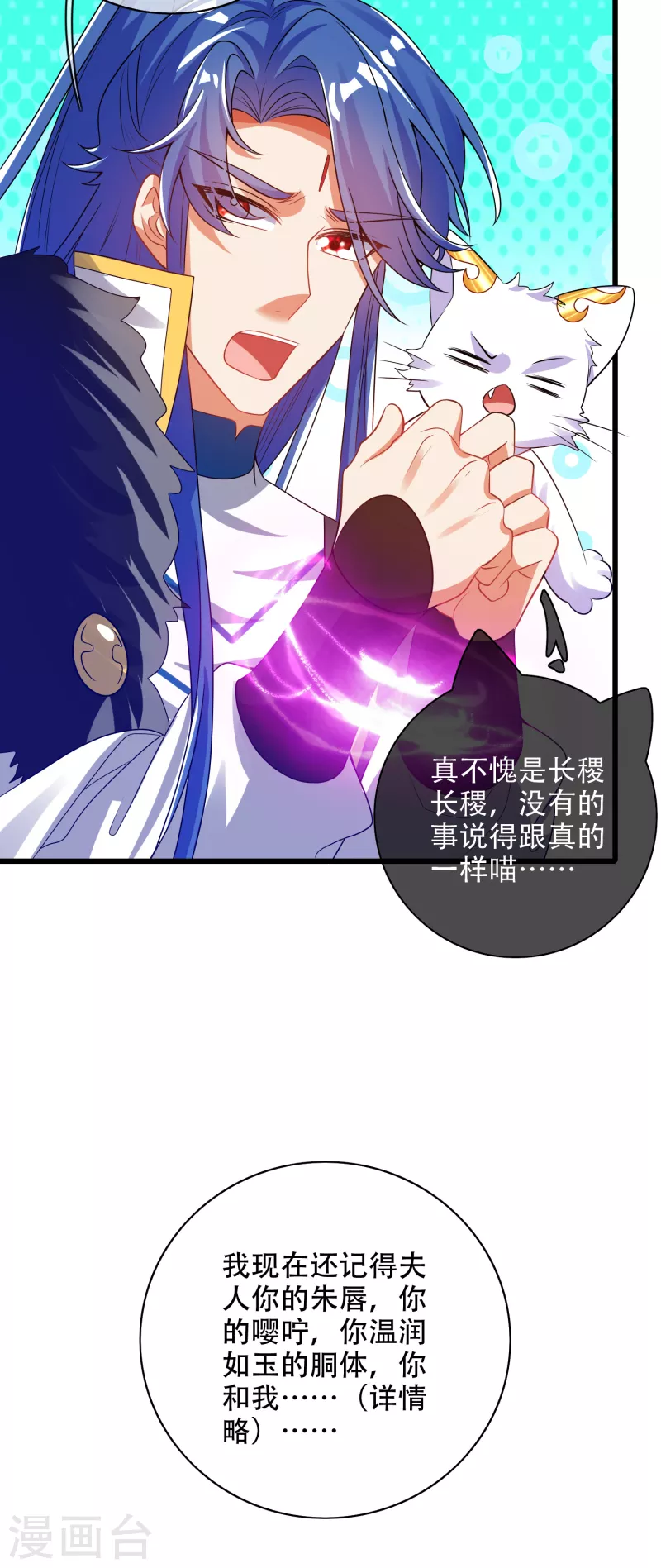 谐帝为尊一口气看完漫画,第116话 奥斯卡欠你一座小金人1图