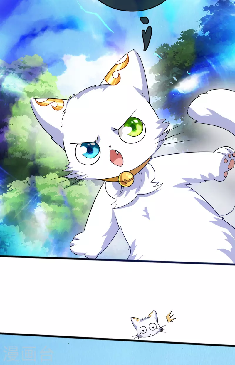 谐帝为尊一口气看完漫画,第178话 萌妹？兄贵？怎麽回事2图