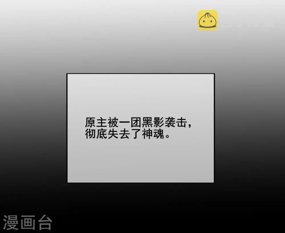 谐帝为尊一口气看完漫画,第3话 原来我是个嫩肉票？！1图