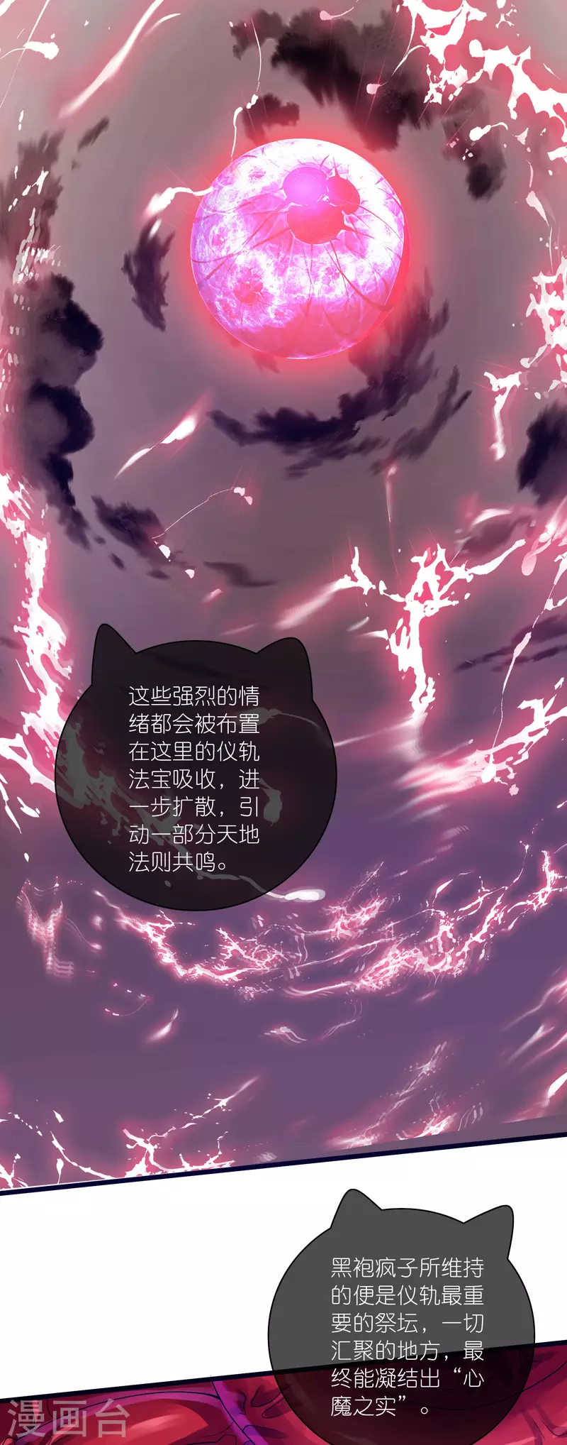 谐帝为尊一口气看完漫画,第177话 美女你谁？1图