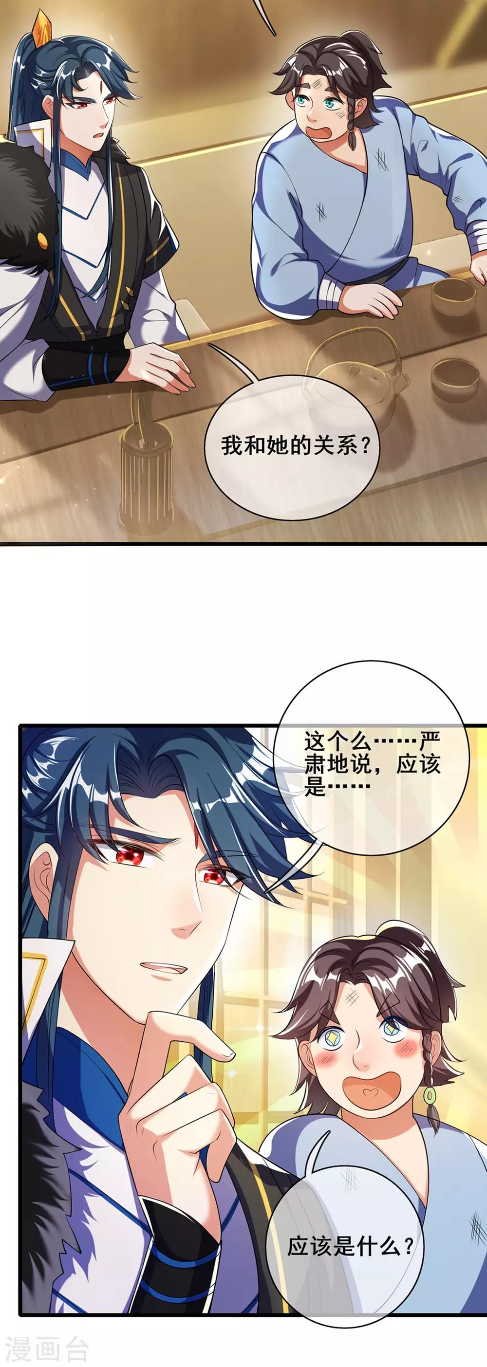 谐帝为尊一口气看完漫画,第23话 长稷出马，一个顶俩1图