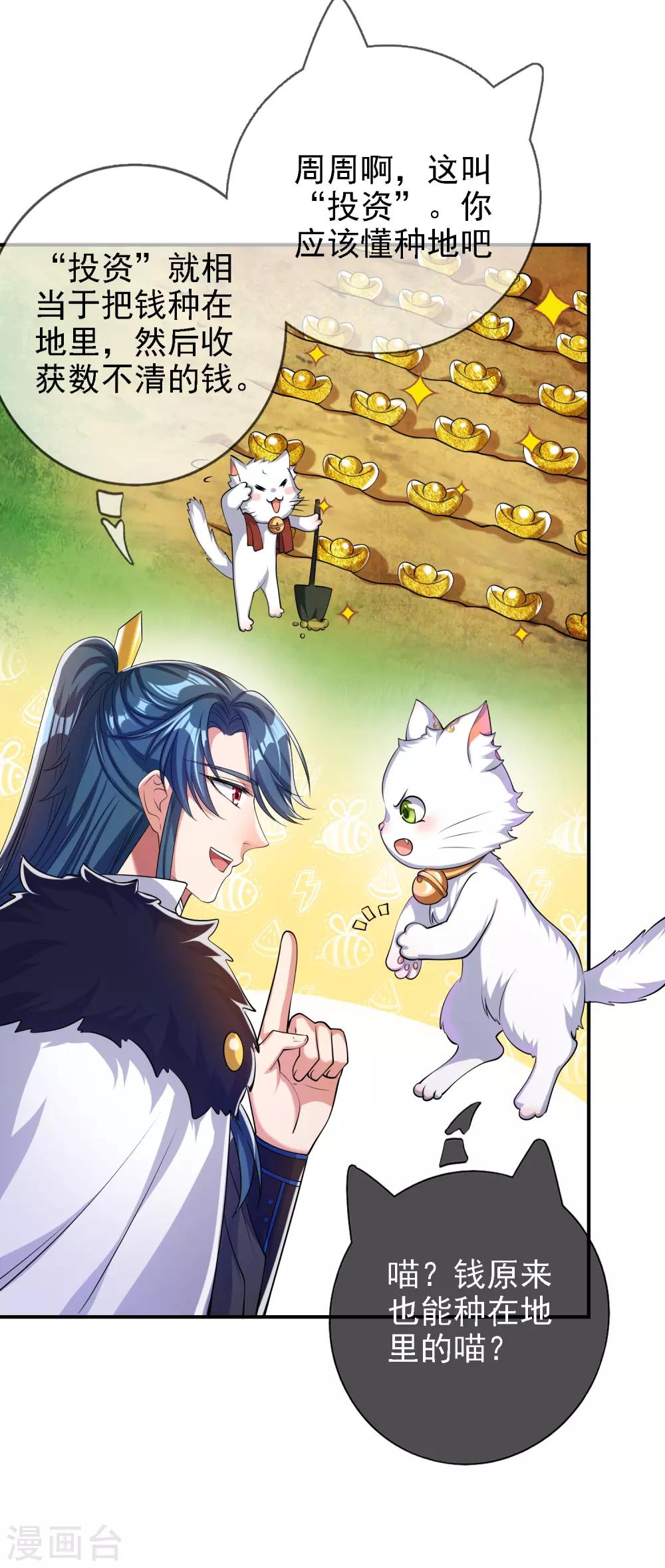 谐帝为尊一口气看完漫画,第33话 扮猪吃老虎你们都是小弟1图