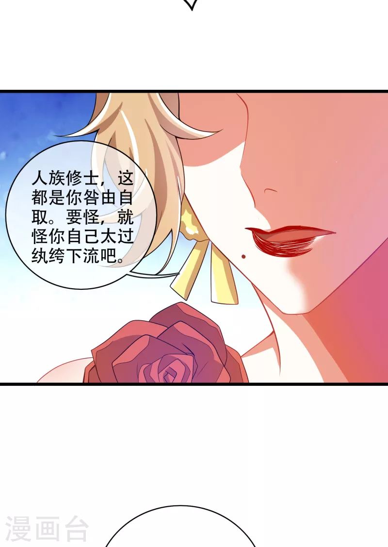 谐帝为尊一口气看完漫画,第116话 奥斯卡欠你一座小金人2图