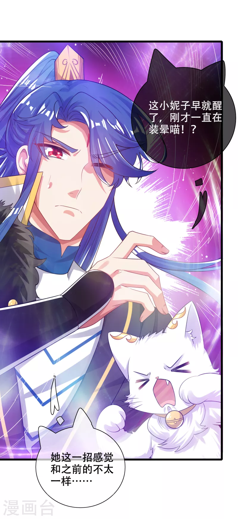 谐帝为尊一口气看完漫画,第121话 长稷也有被算计的时候？2图