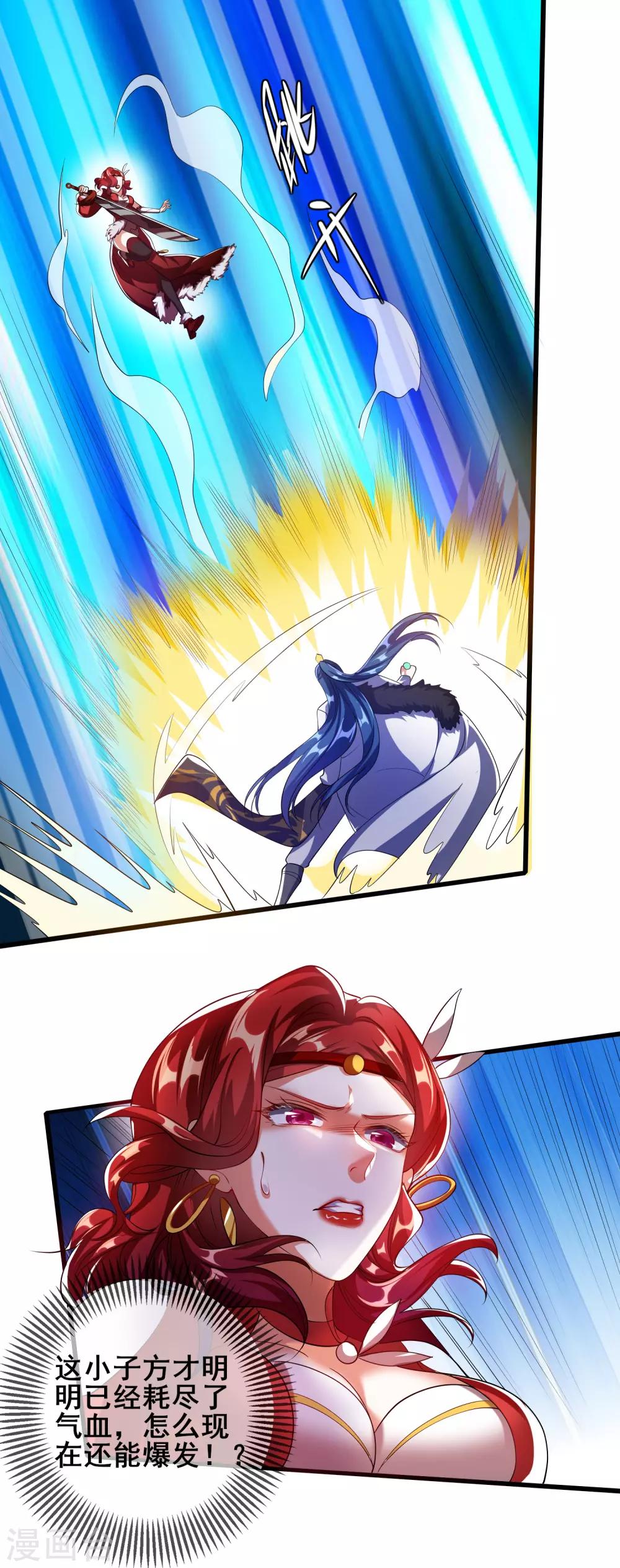 谐帝为尊一口气看完漫画,第26话 不做肉票做真男人！1图