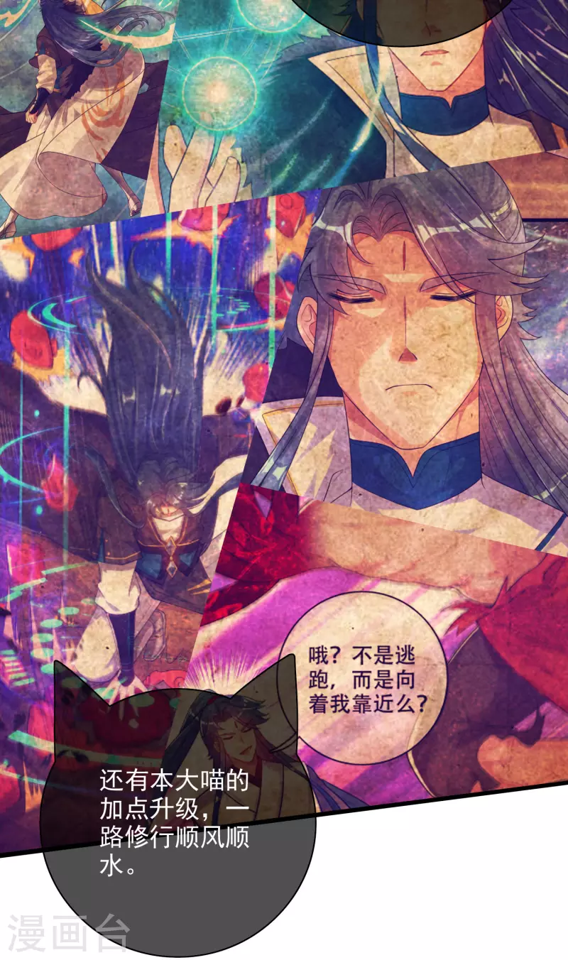 谐帝为尊一口气看完漫画,第158话 真男人不会被轻易打倒！2图