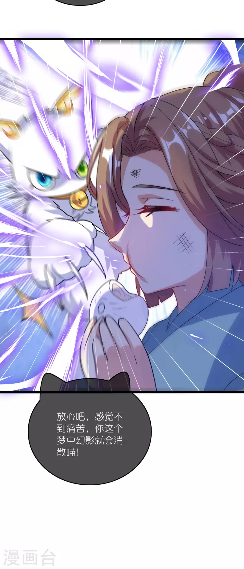 谐帝为尊一口气看完漫画,第178话 萌妹？兄贵？怎麽回事2图
