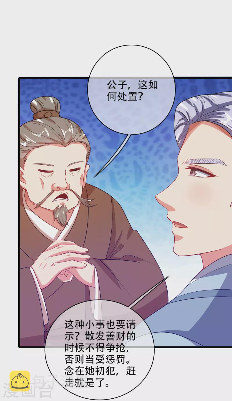 谐帝为尊一口气看完漫画,第140话 都乖乖给我劳动吧1图