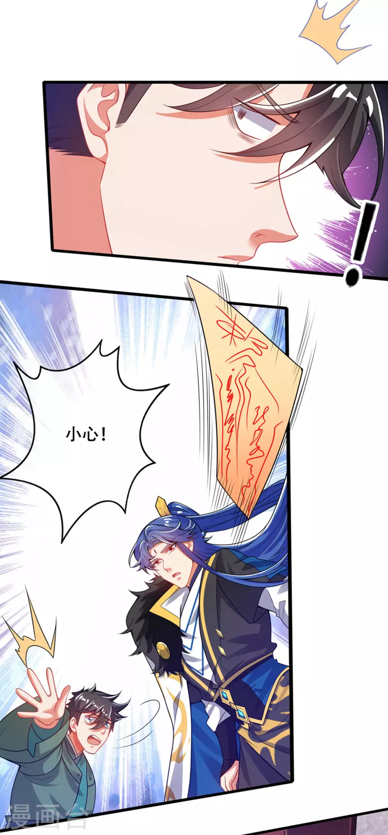 谐帝为尊8漫画,第119话 你们都是我成功路上垫脚石2图