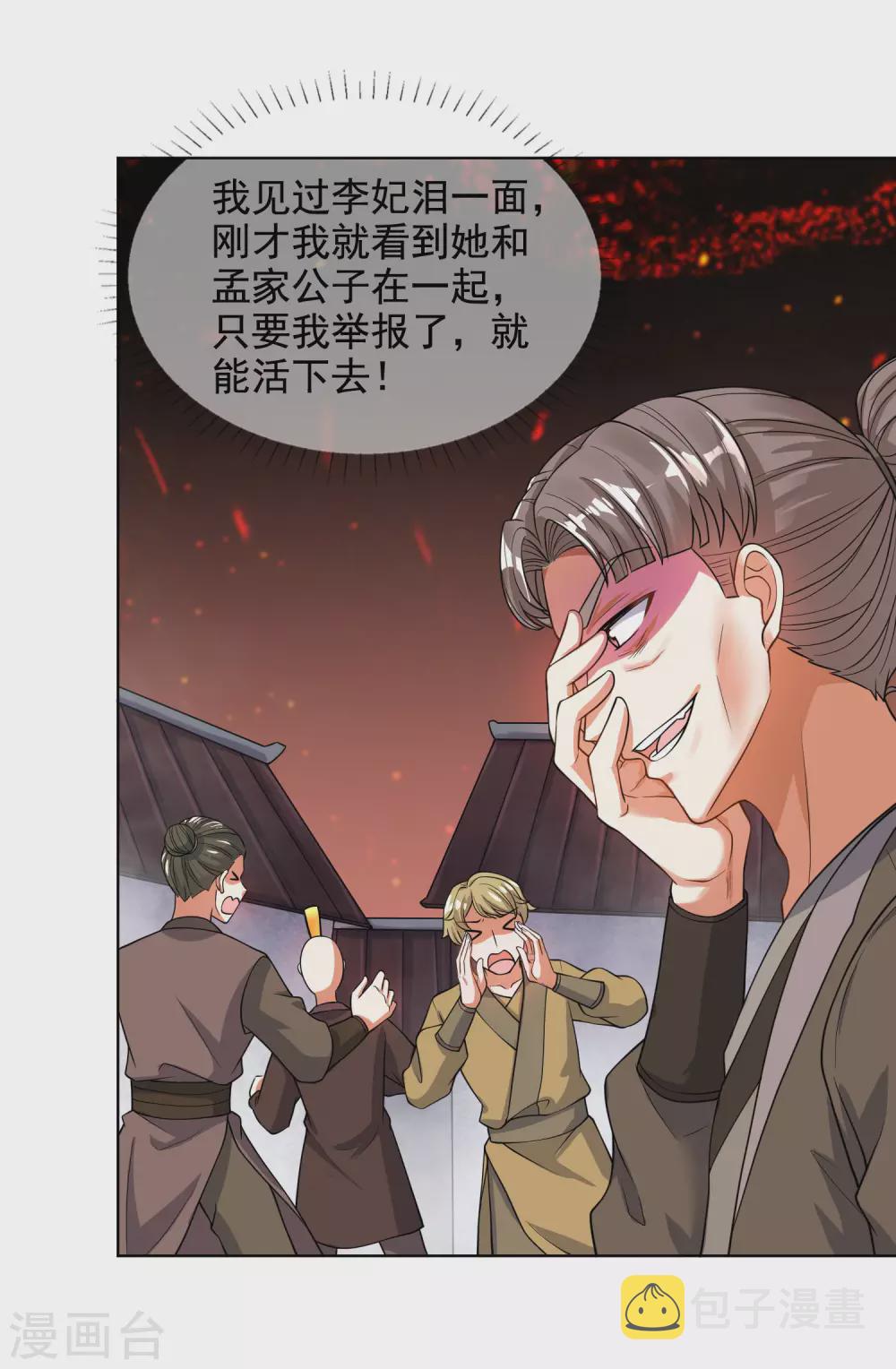 谐帝为尊一口气看完漫画,第64话 人族永不屈服！！！2图