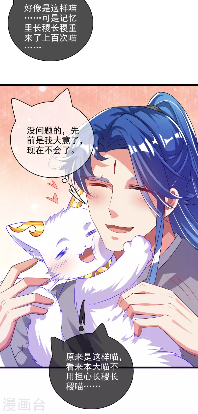 谐帝为尊一口气看完漫画,第158话 真男人不会被轻易打倒！1图