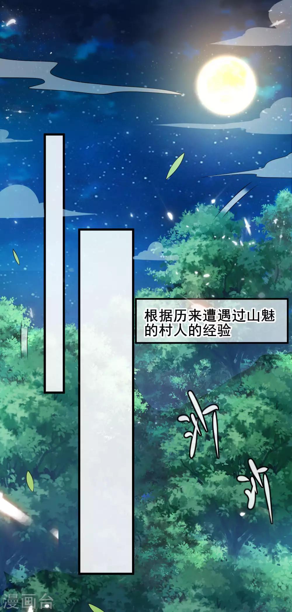 谐帝为尊一口气看完漫画,第10话 放开那个妹子冲我来！1图
