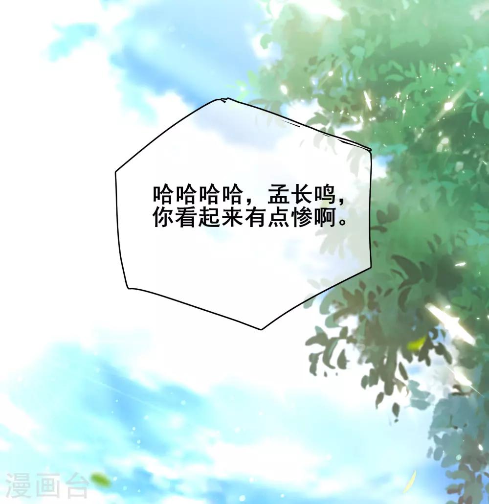 谐帝为尊一口气看完漫画,第21话 男人的心思你别猜1图