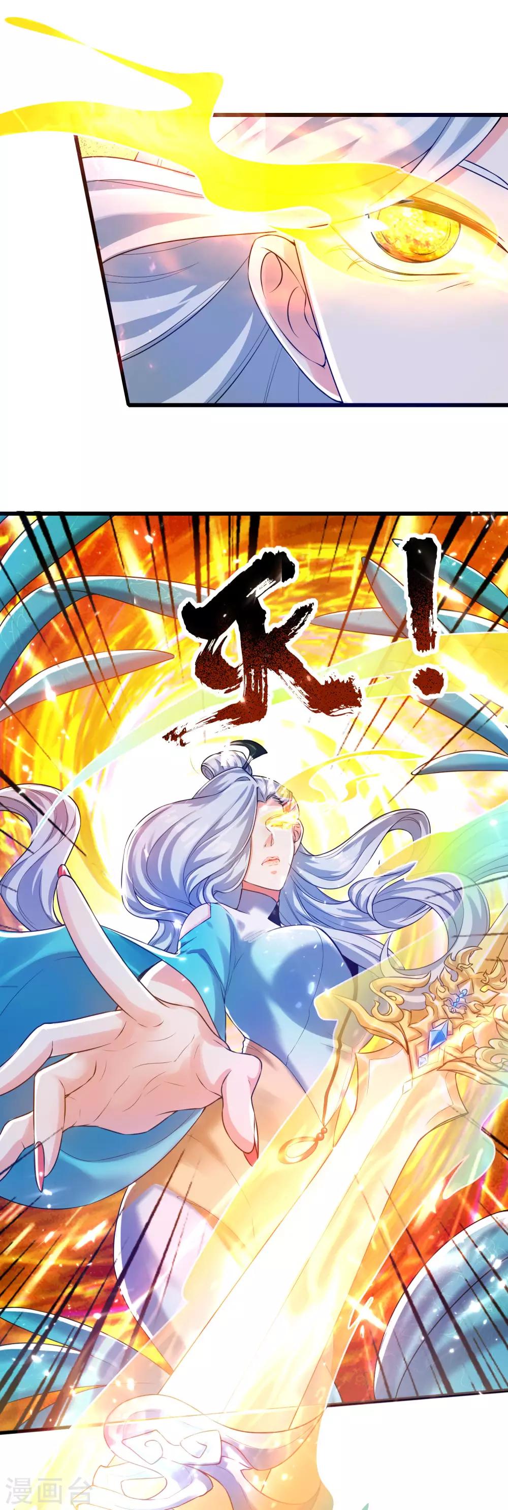 谐帝为尊一口气看完漫画,第48话 一忽悠一个准儿2图