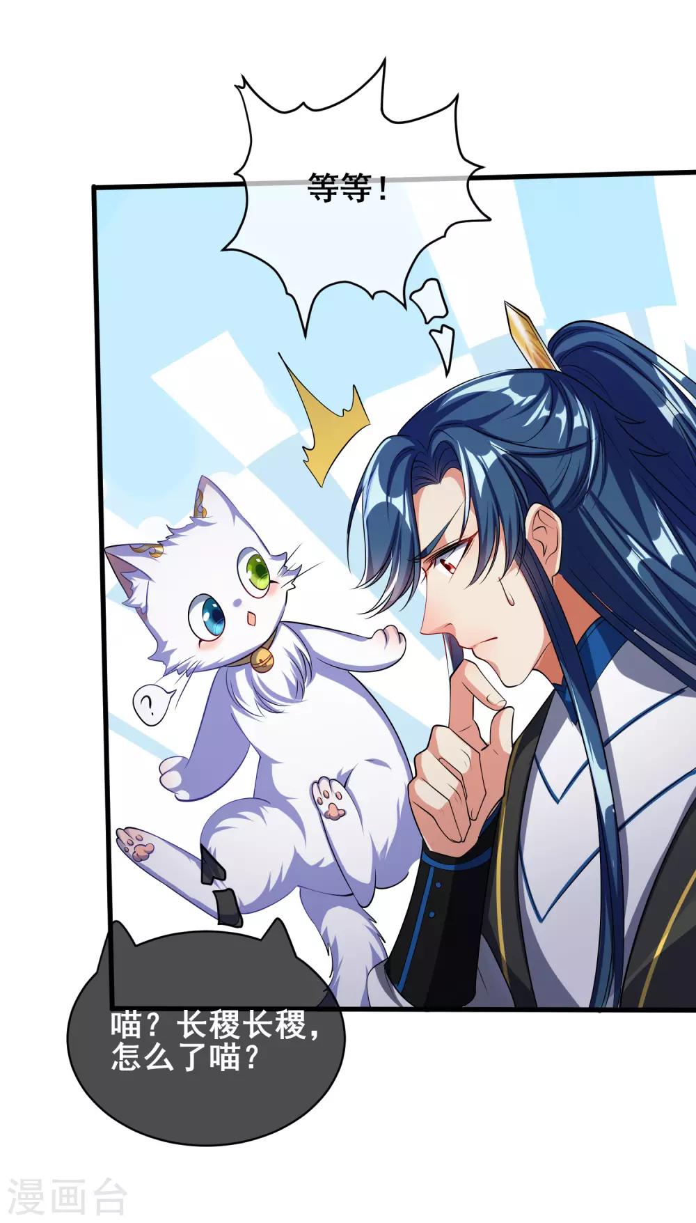 谐帝为尊一口气看完漫画,第28话 升级升出异象来1图
