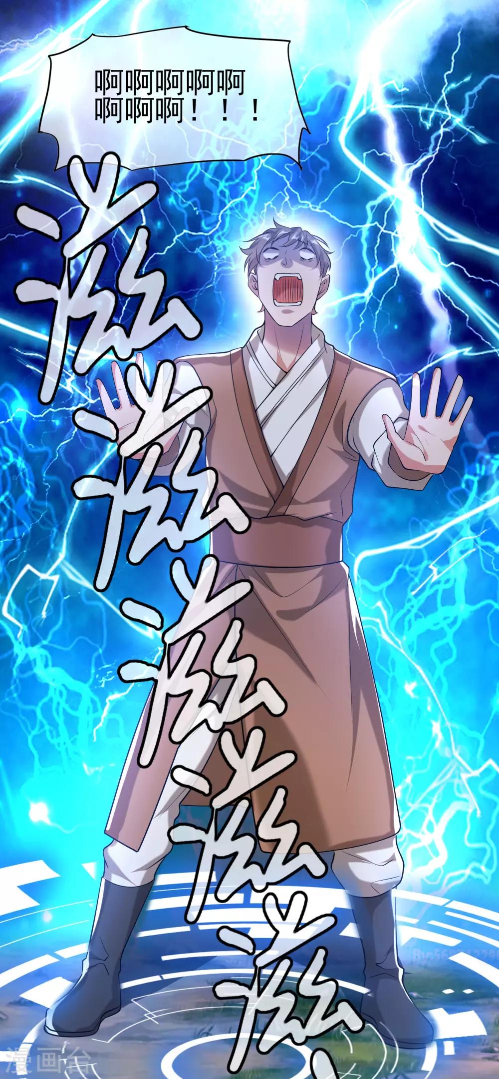 谐帝为尊一口气看完漫画,第38话 我狠起来连妖圣都敢耍！2图