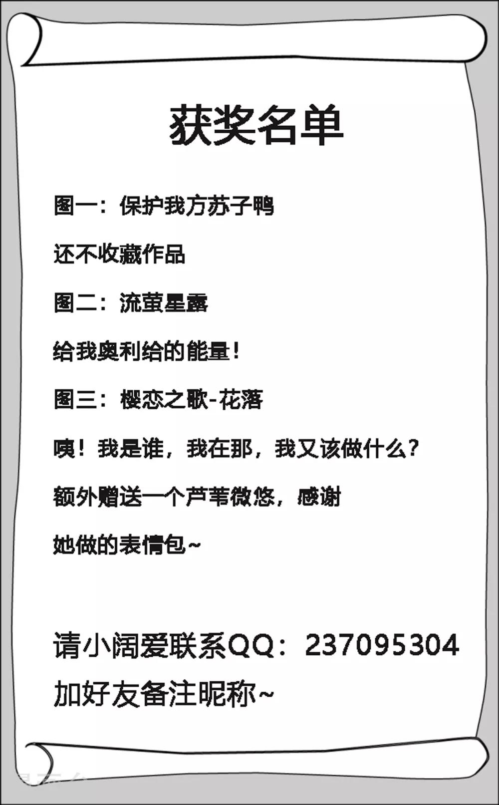 谐帝爲尊漫画,表情包获奖名单2图