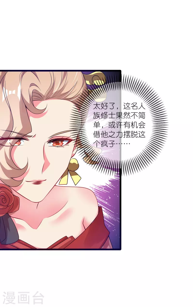 谐帝为尊一口气看完漫画,第174话 妹子的全息投影1图