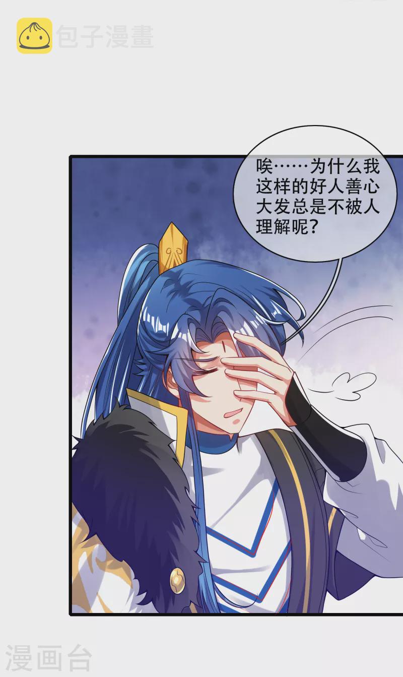 谐帝为尊一口气看完漫画,第122话 怜香惜玉？不存在的2图