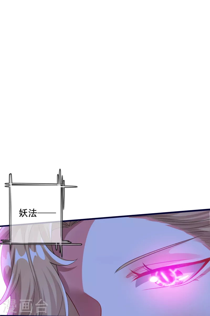 谐帝为尊一口气看完漫画,第114话 周周是有用的好猫猫2图