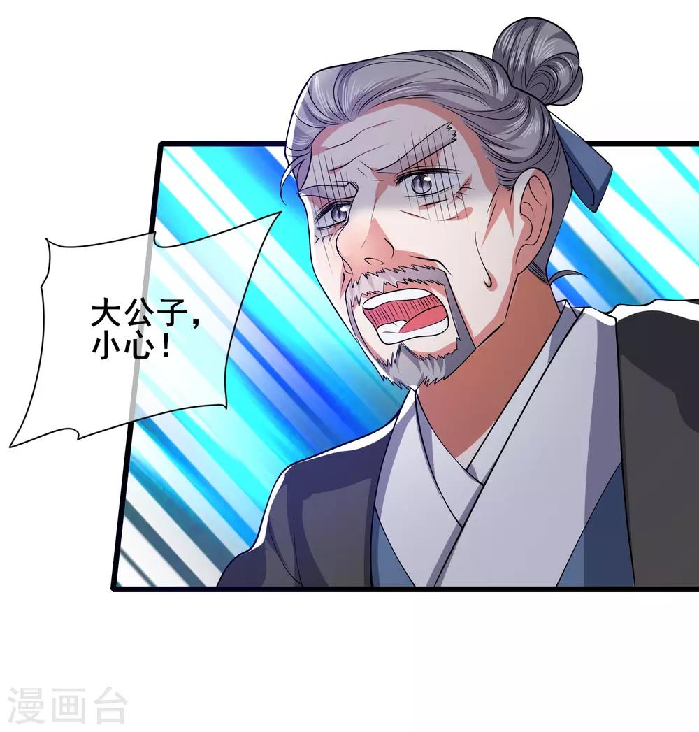 谐帝为尊一口气看完漫画,第19话 这位道长我看你五行欠揍1图