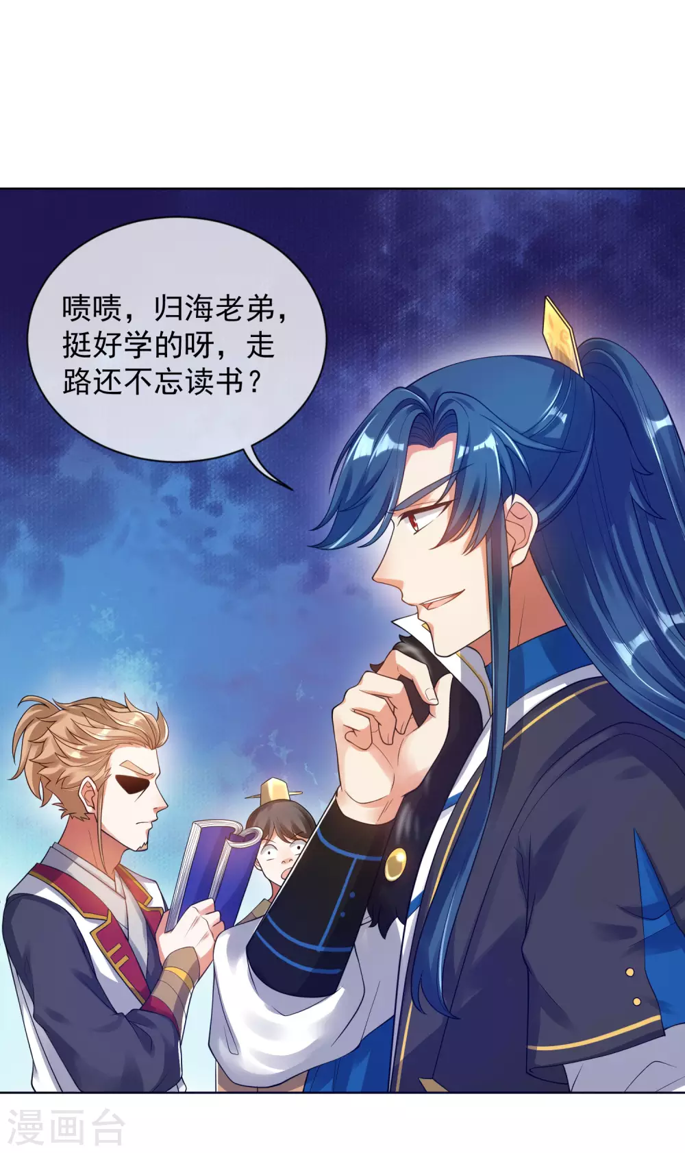 谐帝为尊一口气看完漫画,第67话 爲了滑稽值出卖肉体1图