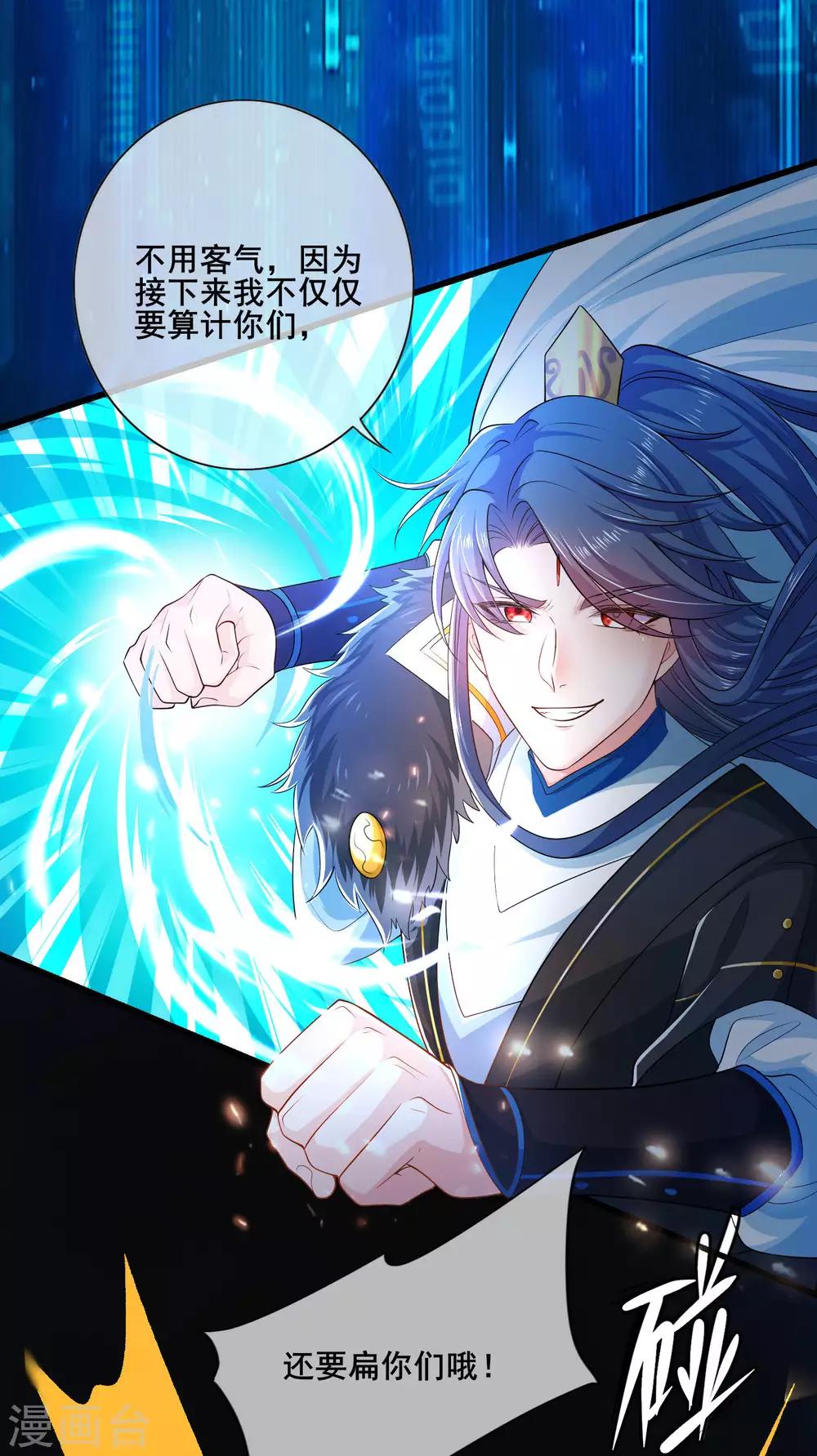 谐帝为尊一口气看完漫画,第10话 放开那个妹子冲我来！1图